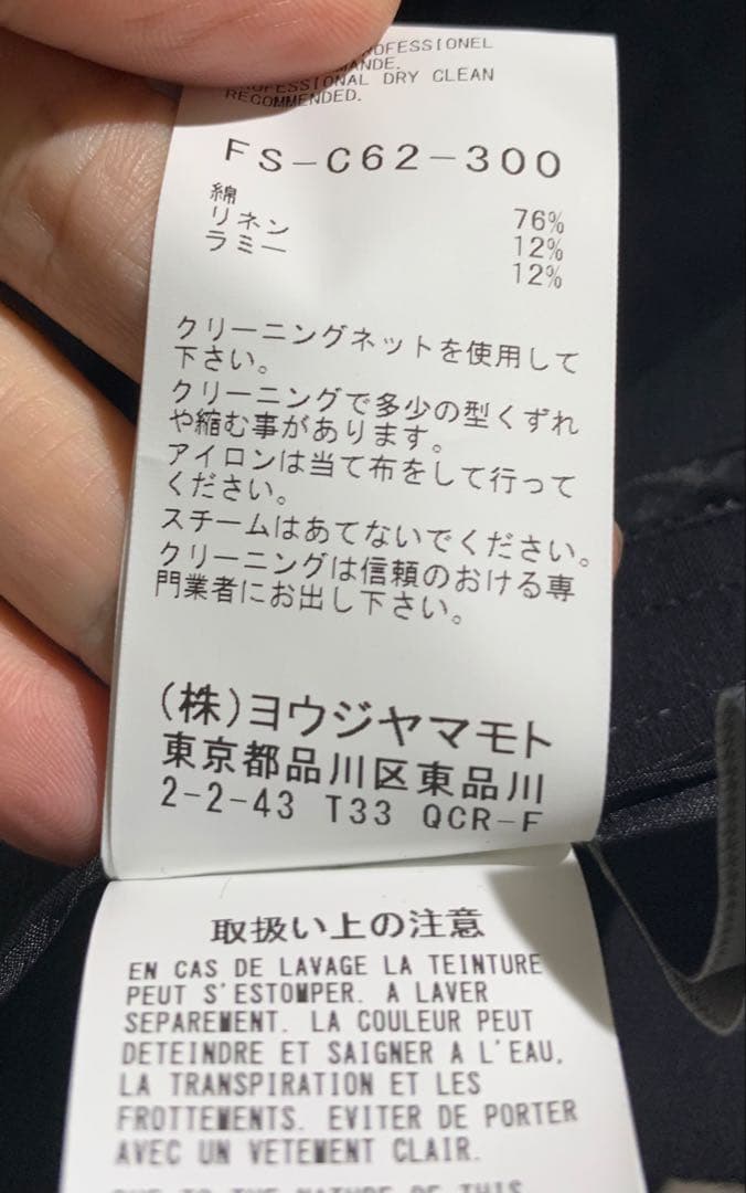 yohji yamamoto 2024ss FS-C62-300 アシンメトリー