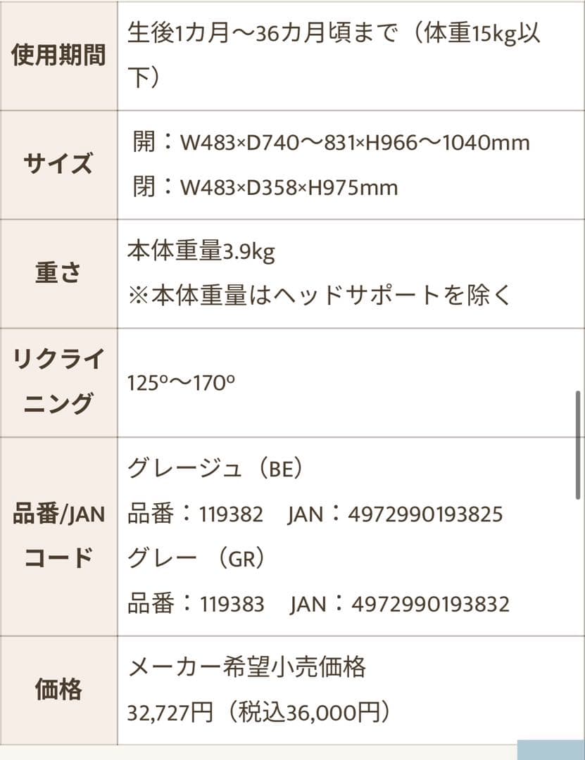 コンビ ベビーカー スゴカル air エッグショック MN グレージュ