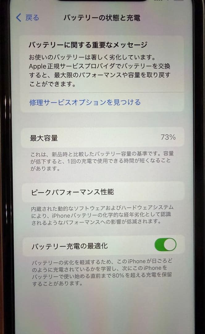 Apple iPhone 11 ホワイト 本体 128gb