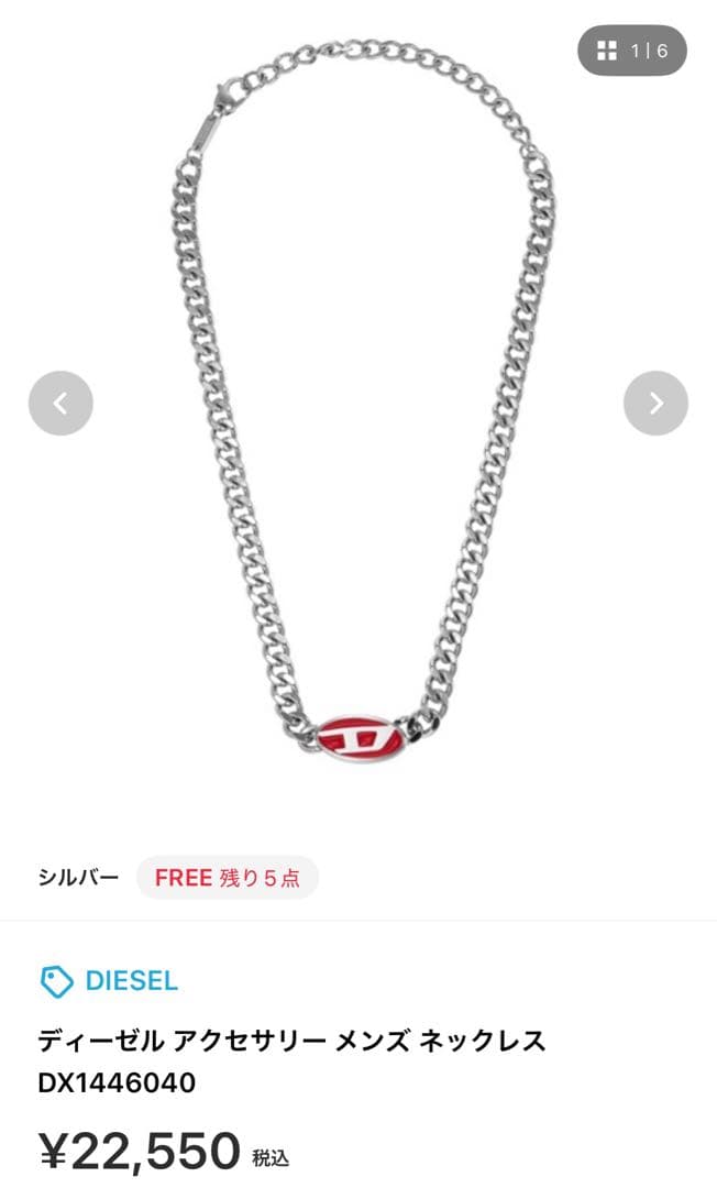 レア★ 箱、袋付き DIESEL メンズ ネックレス DX1446040