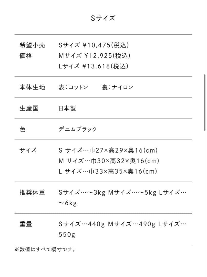 LIP1000 だっこキャリー　Sサイズ　デニムブラック　キャリー　バッグ　犬