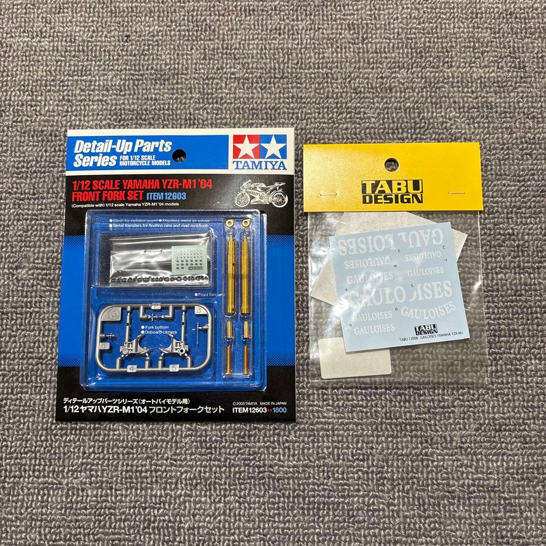 ミホ　 タミヤ 1/12 YAMHA YZR-m1 3つ