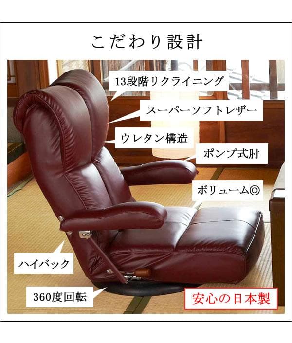 ソフトレザー 高級 回転式 リクライニング おしゃれ 座椅子 ブラウン