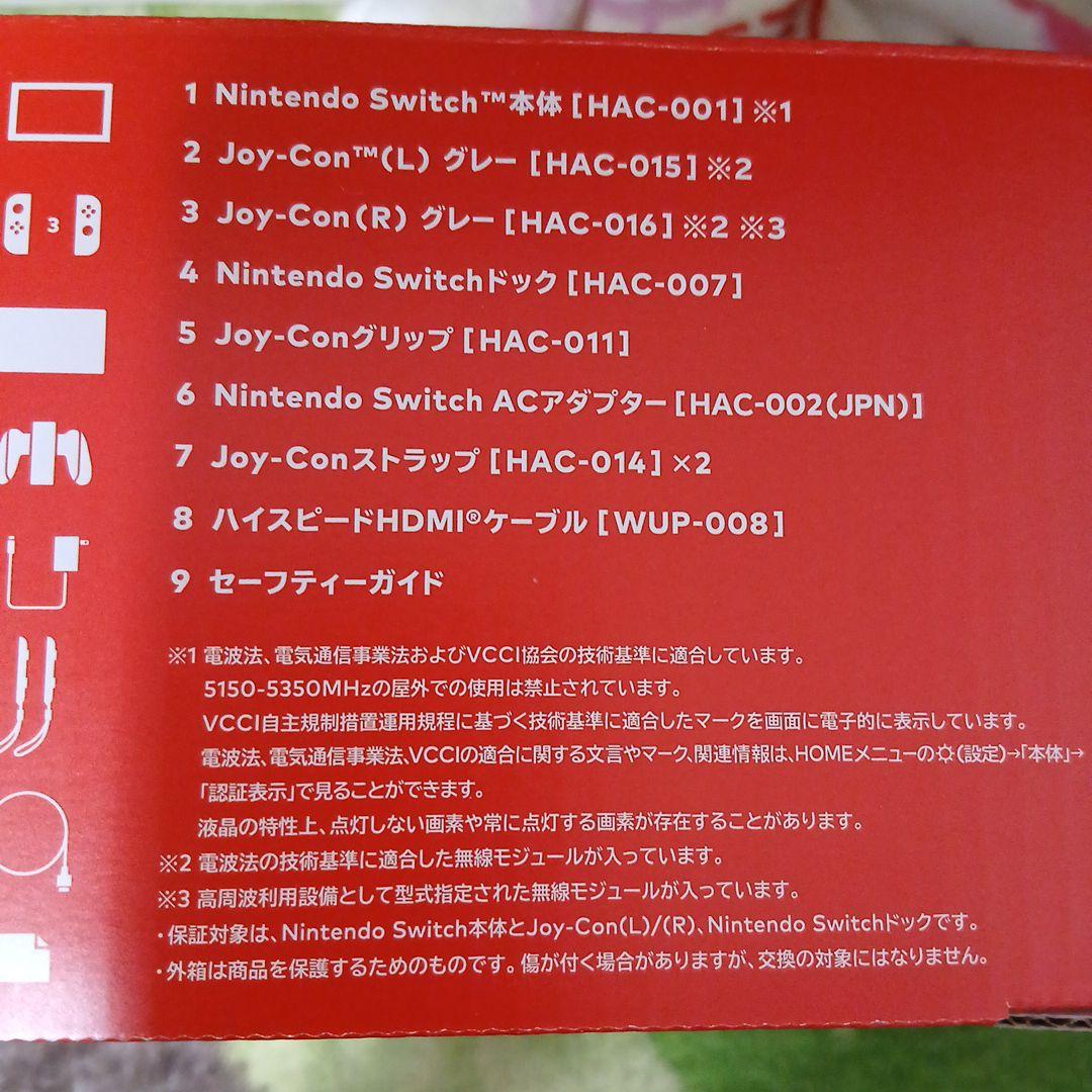 【美品】(箱あり)Nintendo Switch 本体 グレー中古品