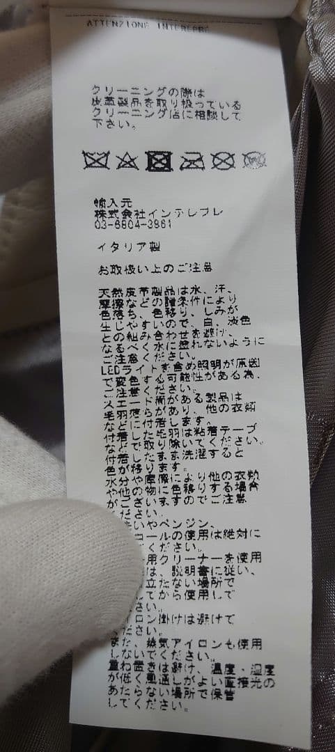 エンメティ GIACOMO 46 襟付き グレージュ ゴールド ナッパ レザー