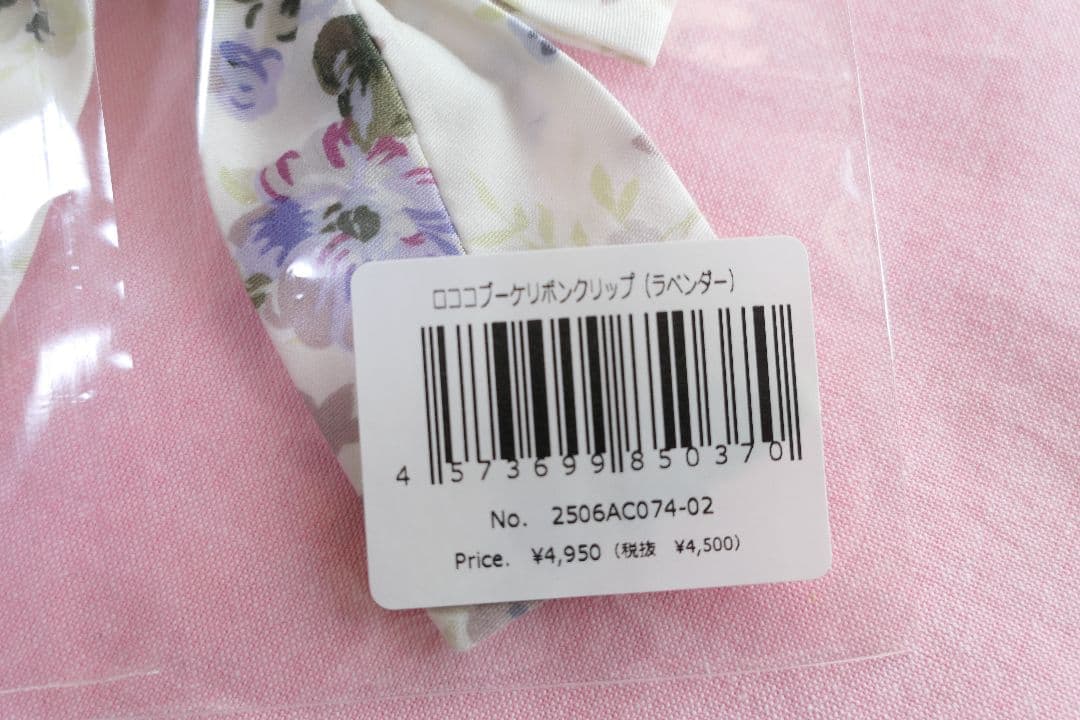 タグ付き新品 ロココブーケ・アルカンシェルティアードロングドレス＆リボンクリップ