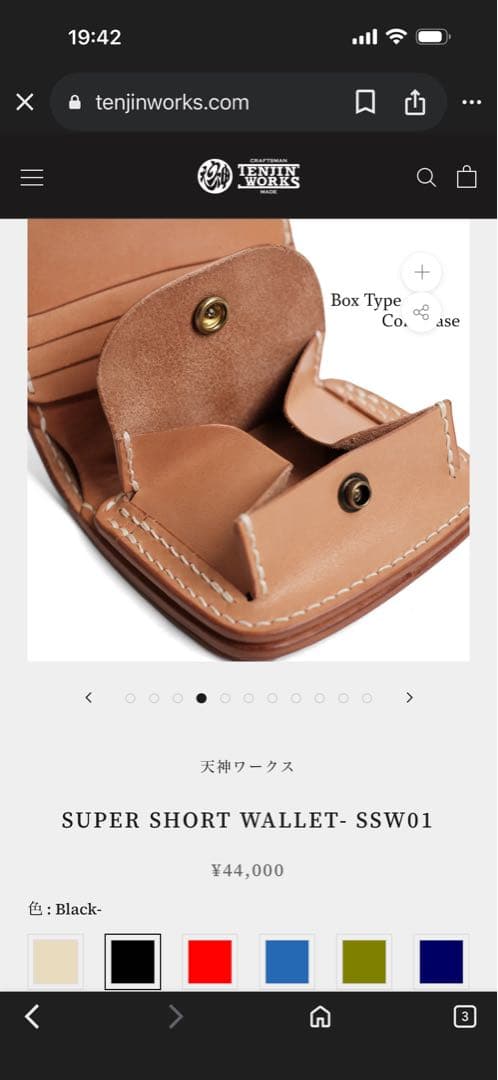 ジ*ト様 ★天神ワークス スーパーショートウォレット SSW01 ブラック 未使