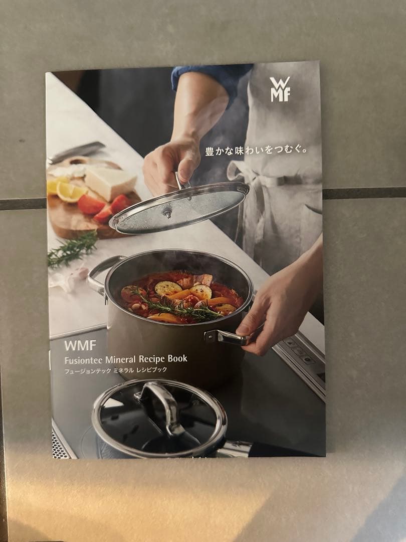 ヴェーエムエフ　ハイキャセロール24cm フュージョンテック