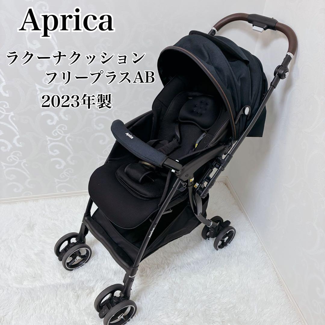 【美品】Aprica アップリカ ラクーナ クッション フリー プラス AB
