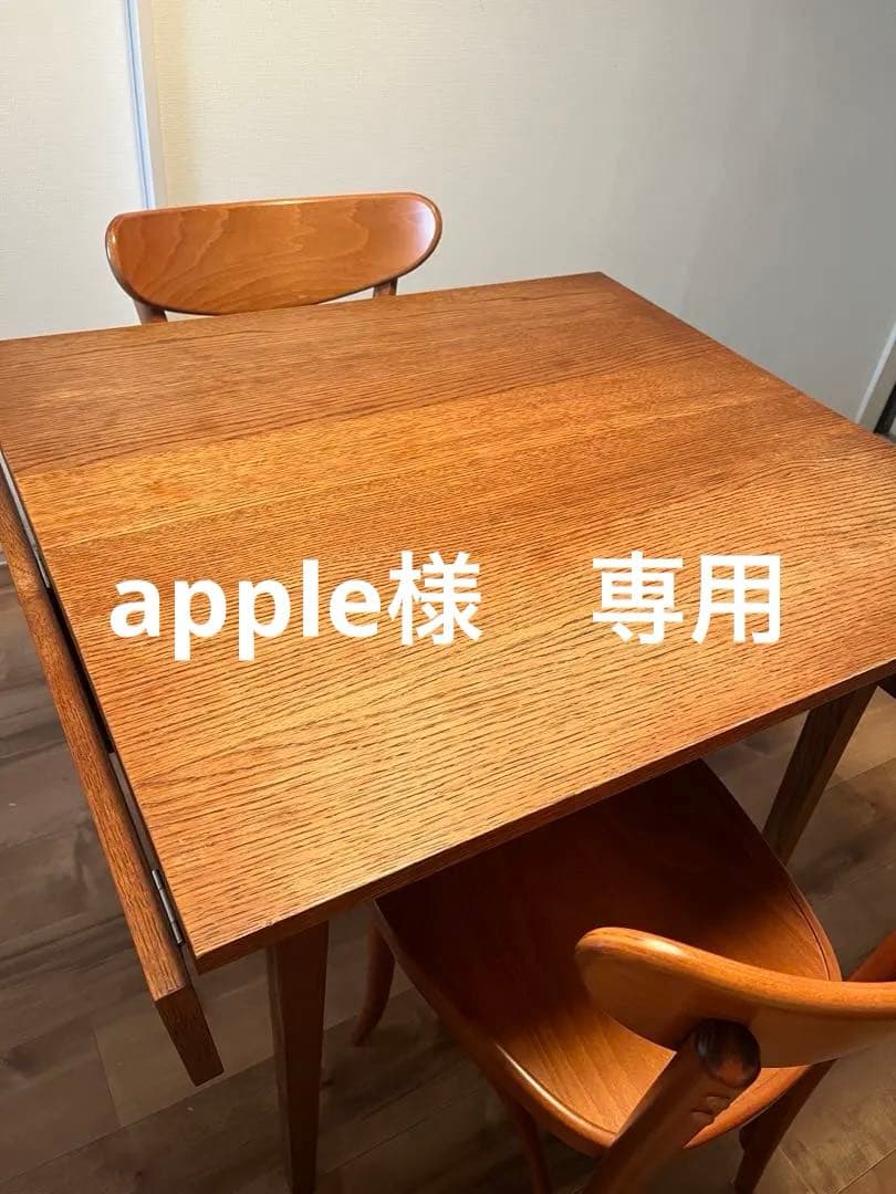 unico ウニコ （クルト）バタフライ ダイニングテーブル