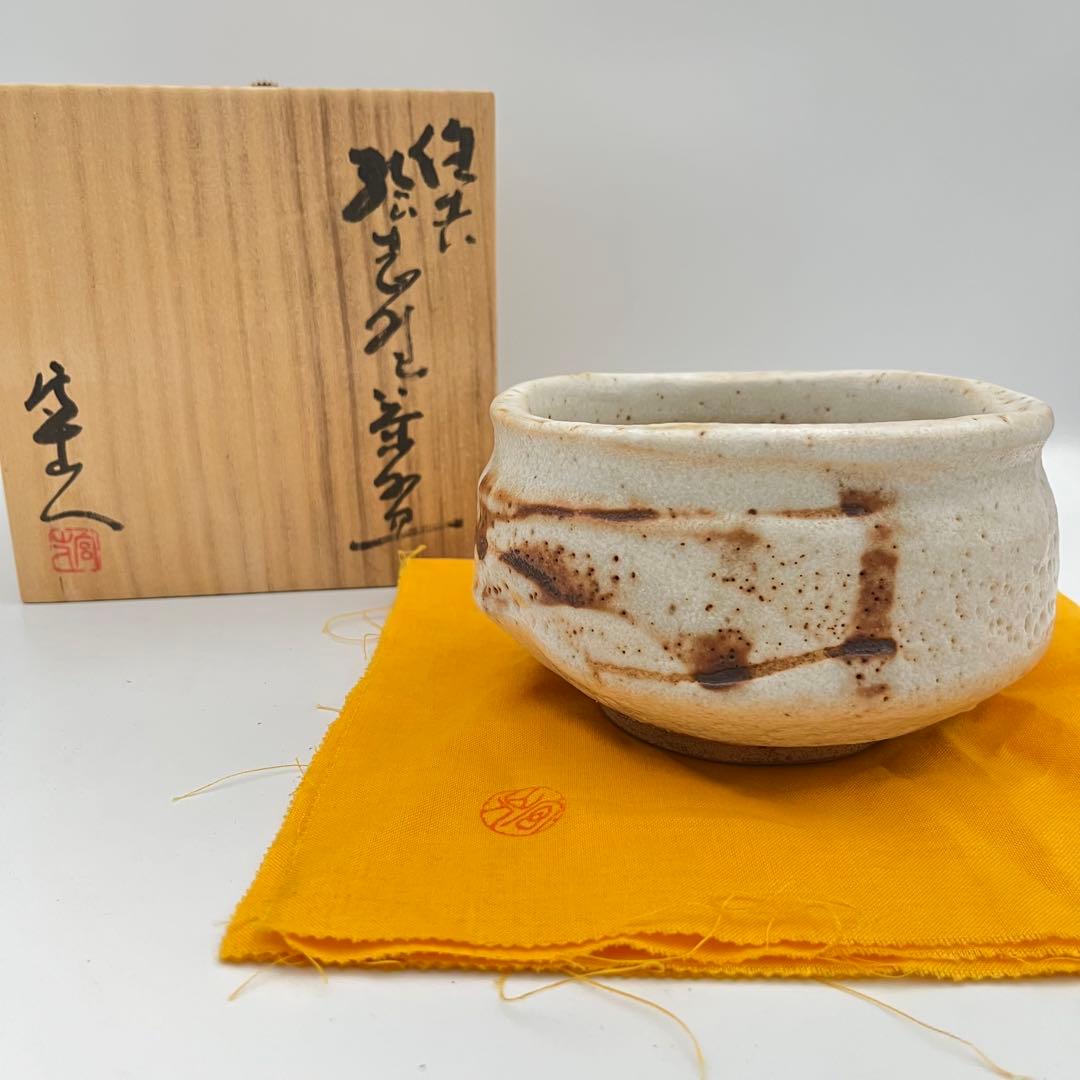 岡安 宮山人 備前 絵志野茶碗 茶道具 半筒型 共箱 共布 作家物 陶印有