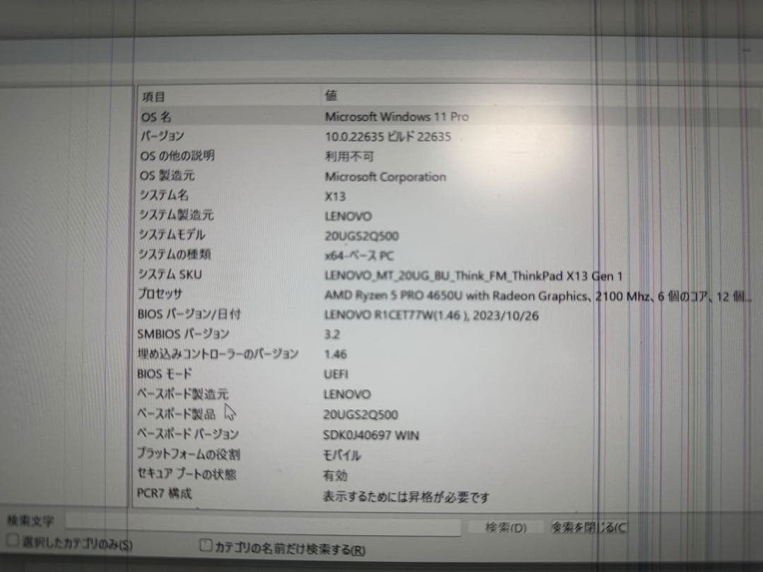 H*u様 ThinkPad X13 32GB 256GB
