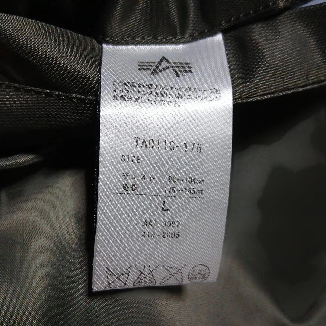 フライトジャケットMA1 AIRCREW TIGHT PATCH濃緑灰L新品同様