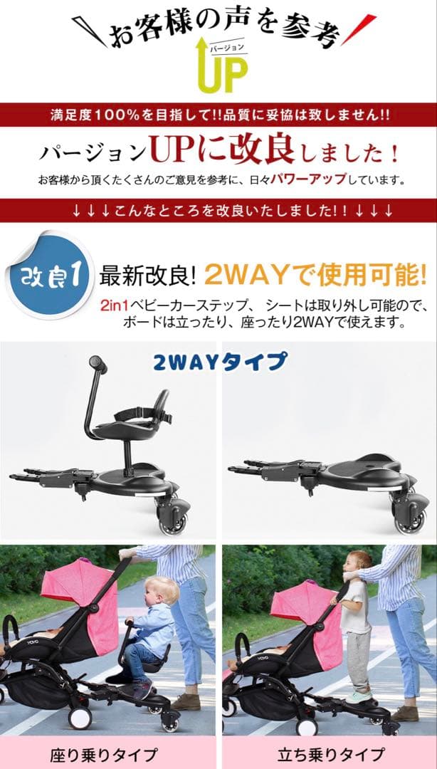 ベビーカー ステップ ベビーカーボード バギーボード