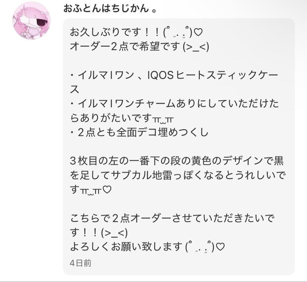 おふとんはちじかん 。ページ♡