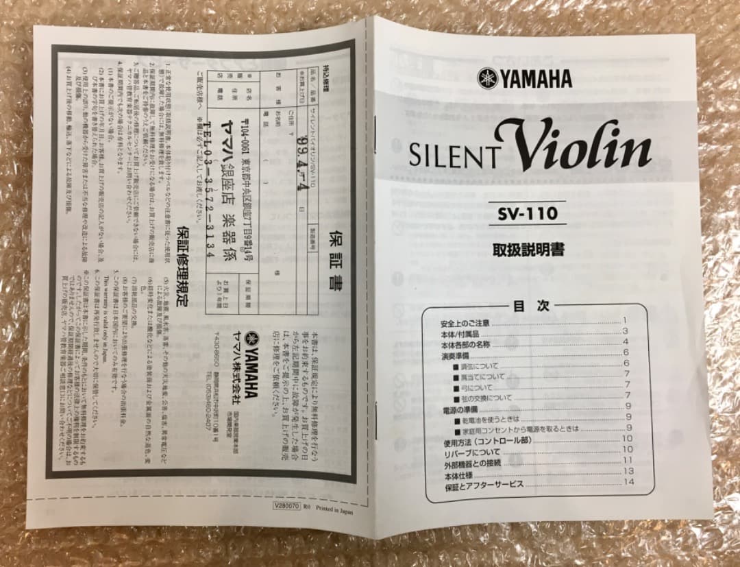 ○サイレントバイオリン YAMAHA SV-110 赤 ケース