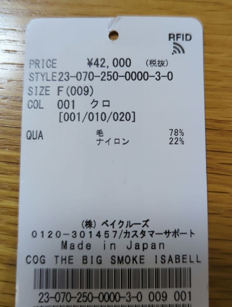 【新品】 コグザビッグスモーク ISABELLA ROLL NECK TOP