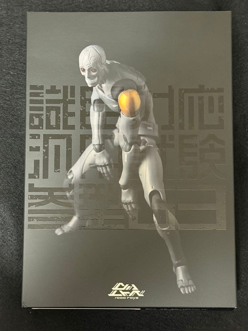 東亜重工 1/12 合成人間 識臣対応試験参型