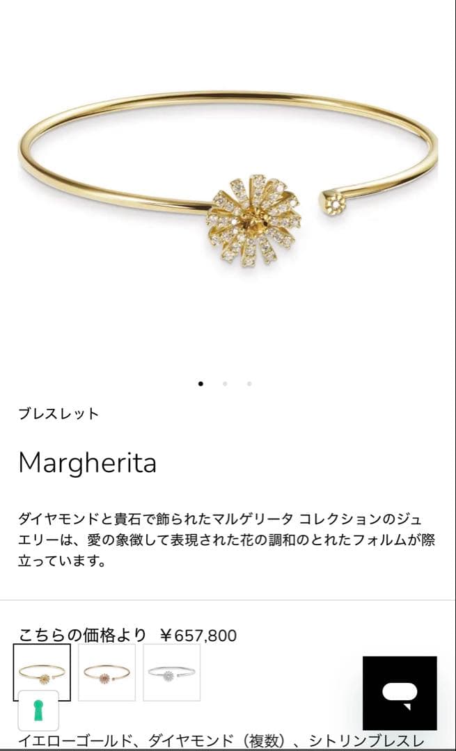 お値下げ　DAMIANI　マルゲリータ　バングル　シトリン　ダイヤモンド