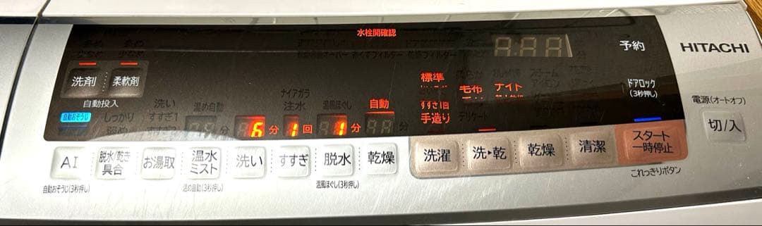 HITACHI日立ドラム式洗濯機ビッグドラムBD-SX110C 【洗剤自動投入】