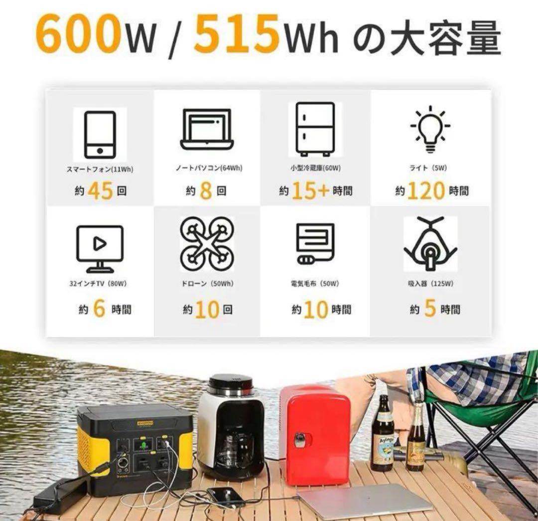 大容量ポータブル電源-515Wh/160938mAhリン酸