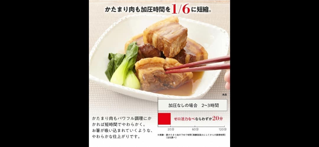 アサヒ金属　ゼロ活力ナベ　ステンレス圧力鍋 健康料理用