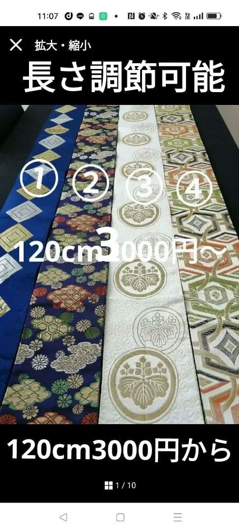 A910豪華‼️長さ調節可能‼️半帯テーブルランナー‼️120cmから