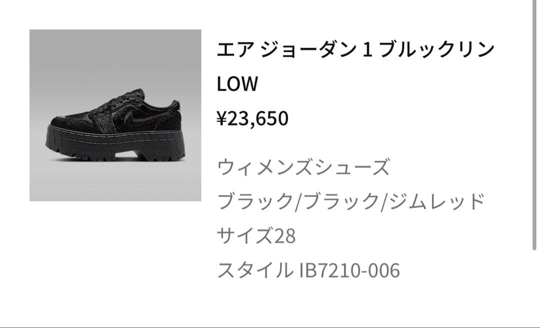 エアジョーダン1ブルックリン　LOW