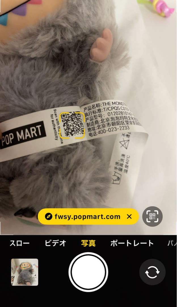 THE MONSTERS Energy シークレット