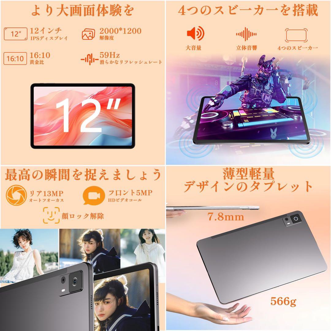 タブレット 12インチ wi-fiモデル　Android14 カメラ　Wi-Fi