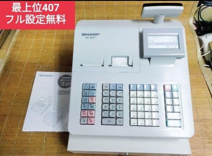 シャープレジスター　XE-A407　PC連携売上管理　上位機種　001100