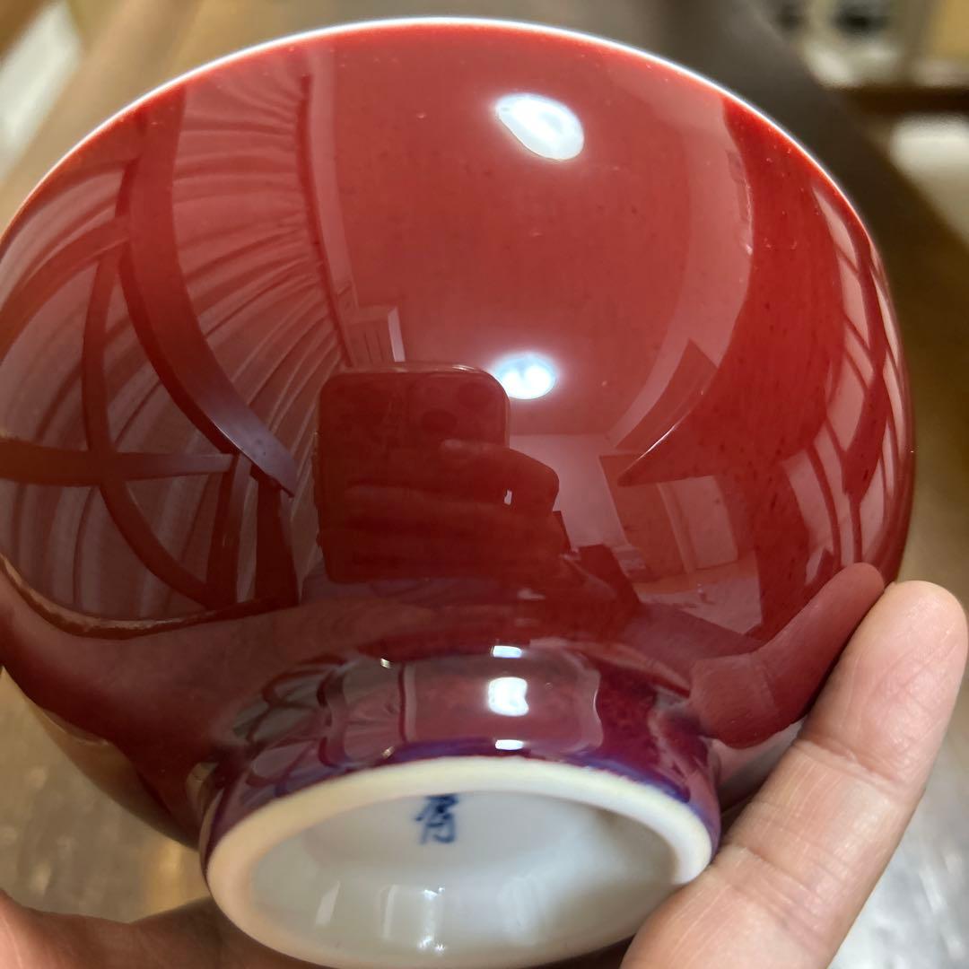 有田焼　真右ェ門窯　真右衛門窯　油滴天目　辰砂　　飯碗　高級茶碗