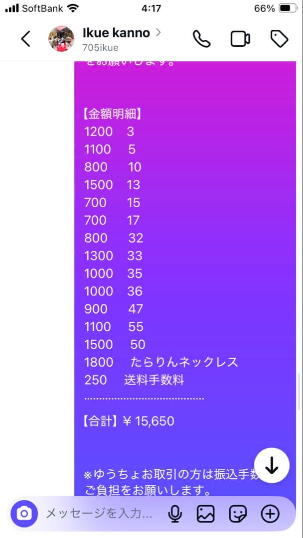 ikue様