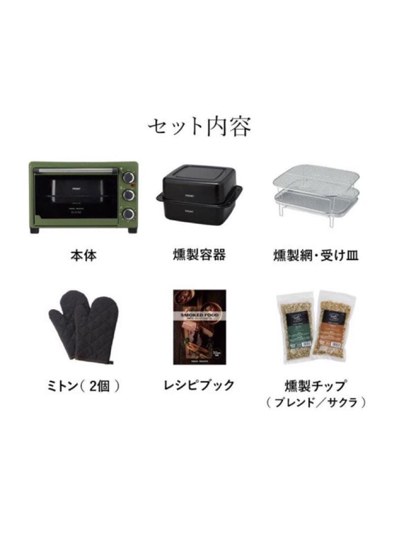 【新品】未使用　即購入ok スモークロースターASR-240-KH 燻製