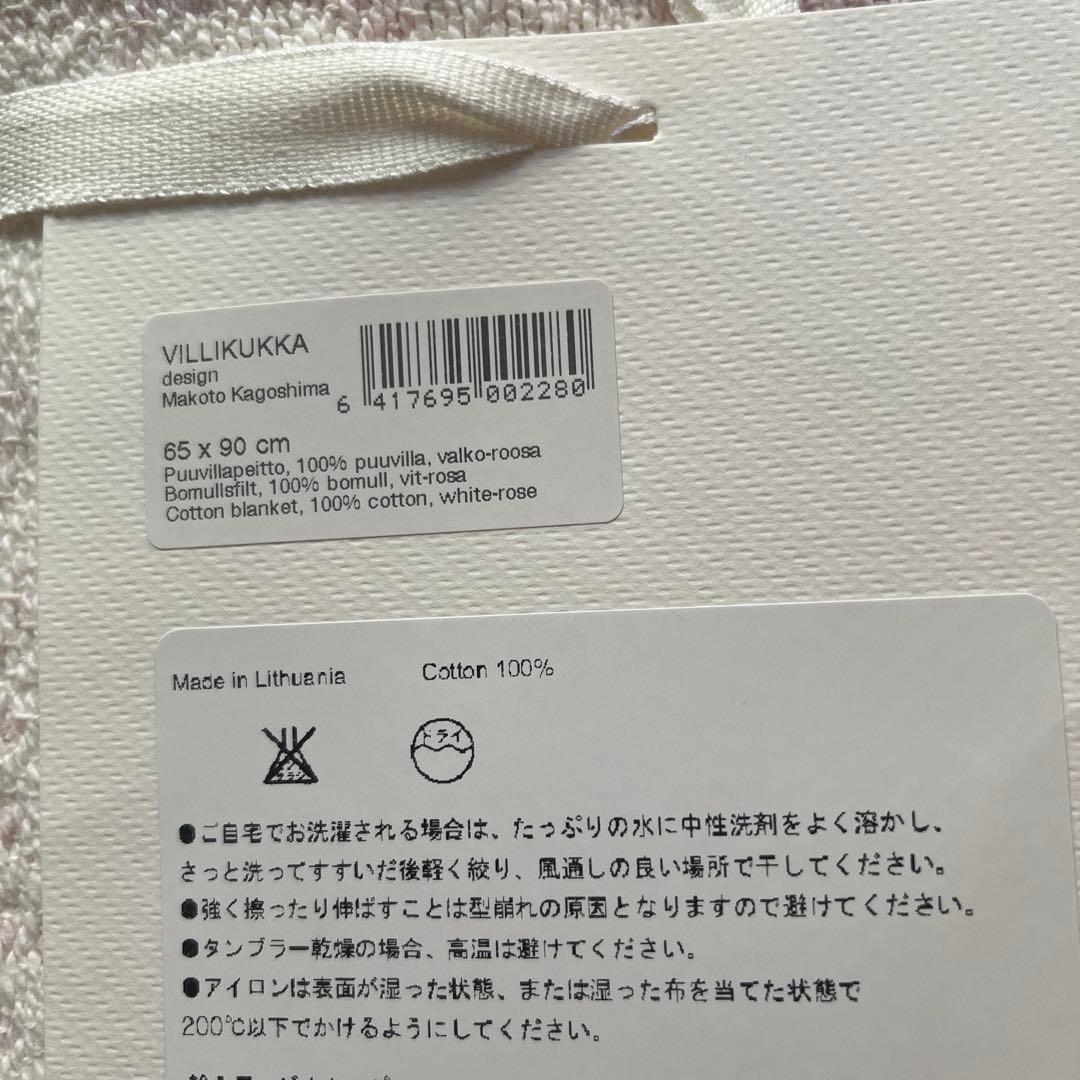 鹿児島睦 ラプアンカンクリ コットンブランケット未開封