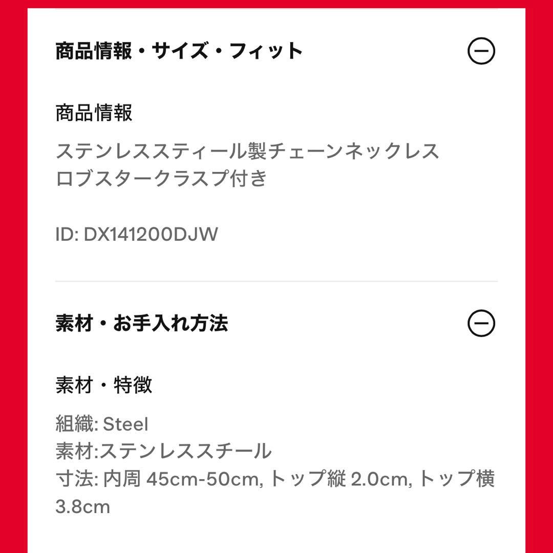 【本日限定価格】DIESEL Dx1412 シルバー チェーンネックレス 美品