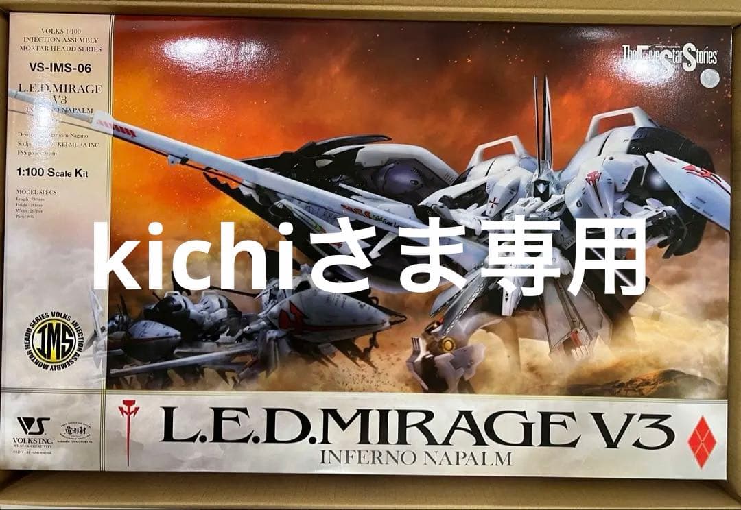 ボークス IMS 1/100レッドミラージュV3 プラモデル