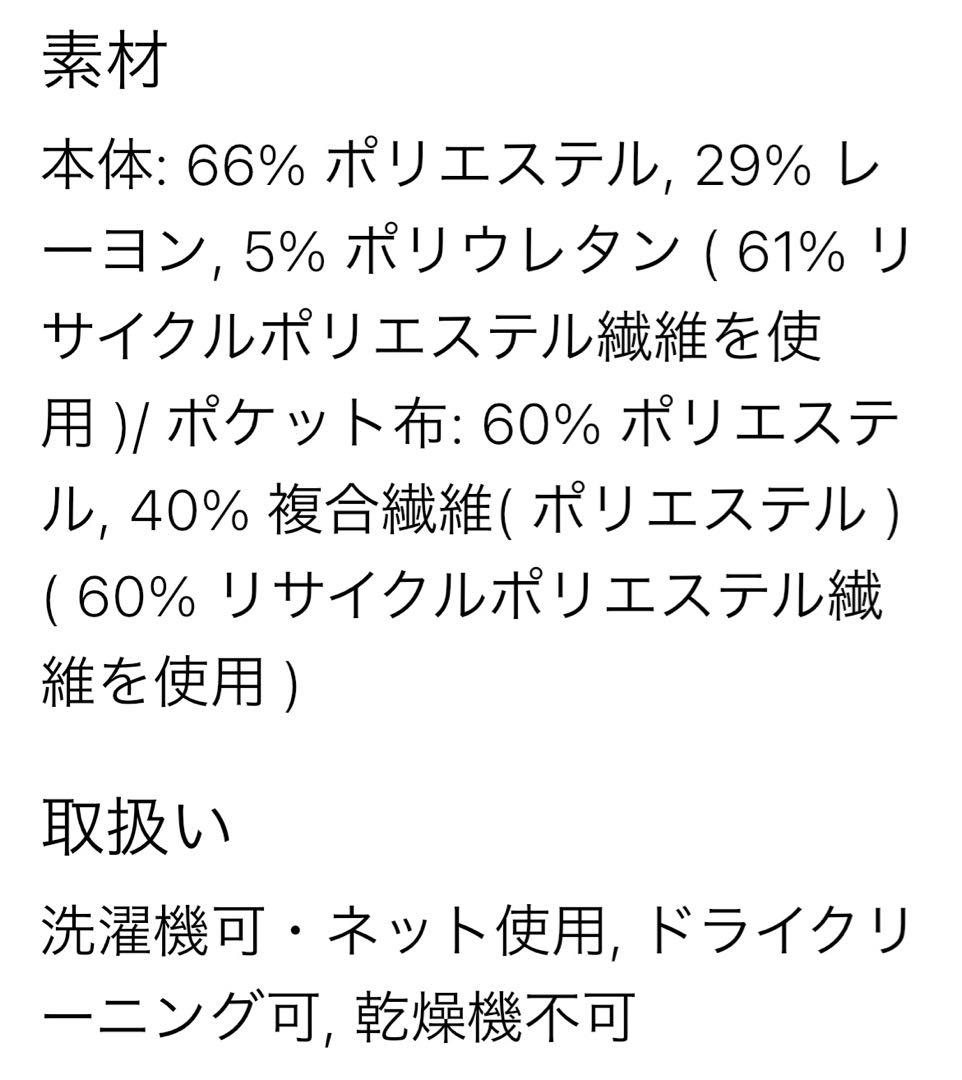 book　ユニクロ　パンツスーツ スマートアンクルパンツ