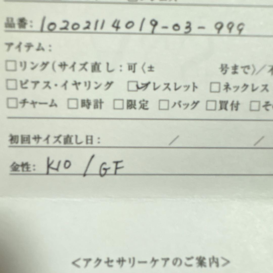 ユキ✨新品未使用品✨agete ゴールドチェーン　ブレスレット