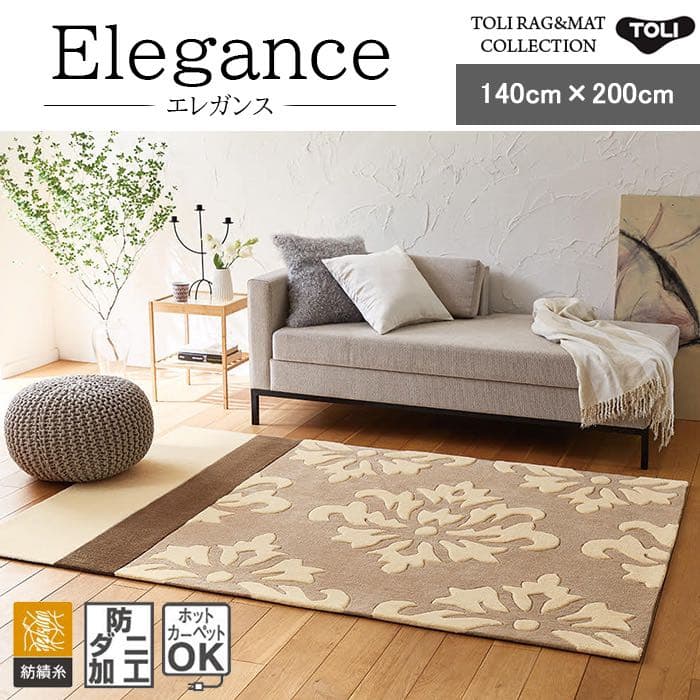 ラグ カーペット 東リ 長方形 ラグマット リビング 買い替え 模様替え