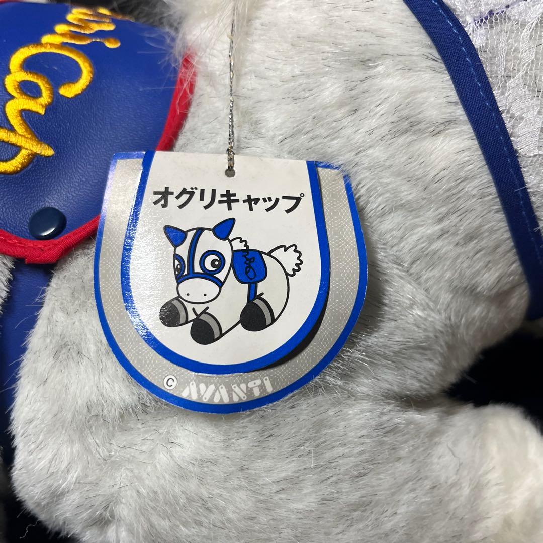 オグリキャップ ぬいぐるみ アバンティー L グレー・青 レースメンコ 希少