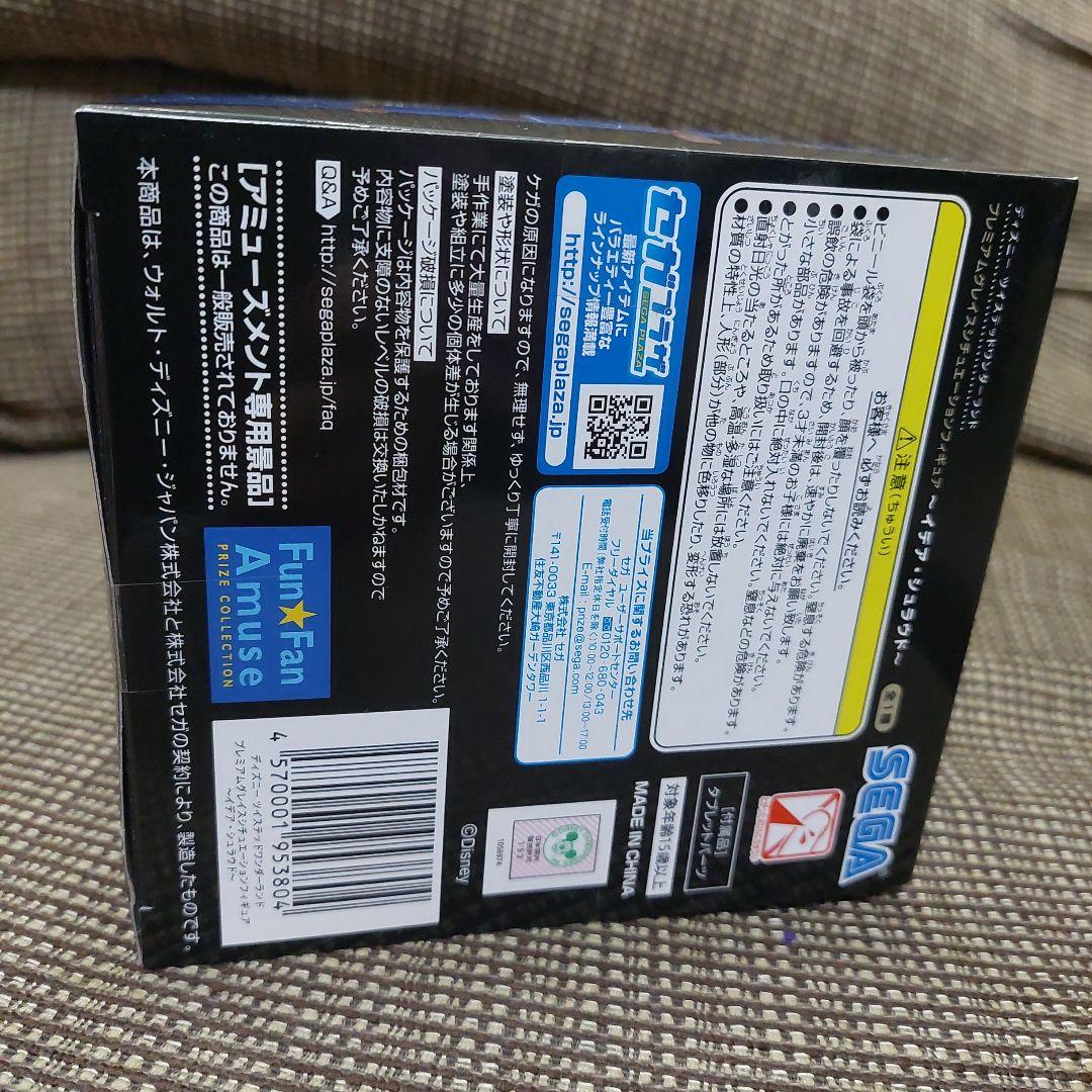 ツイステ　イデア　フィギュア　おまけ　Qposket petit