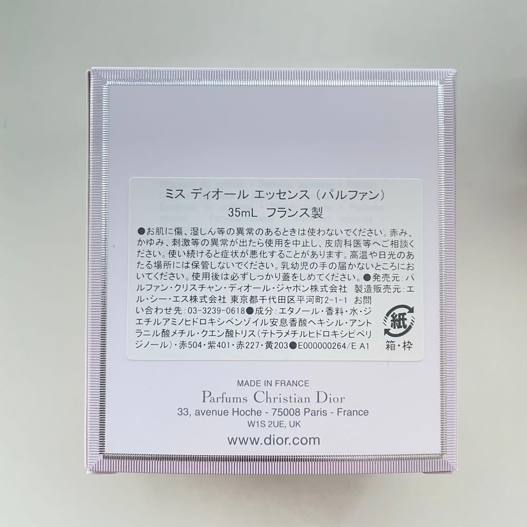 ミスディオールエッセンスパルファン 35ml