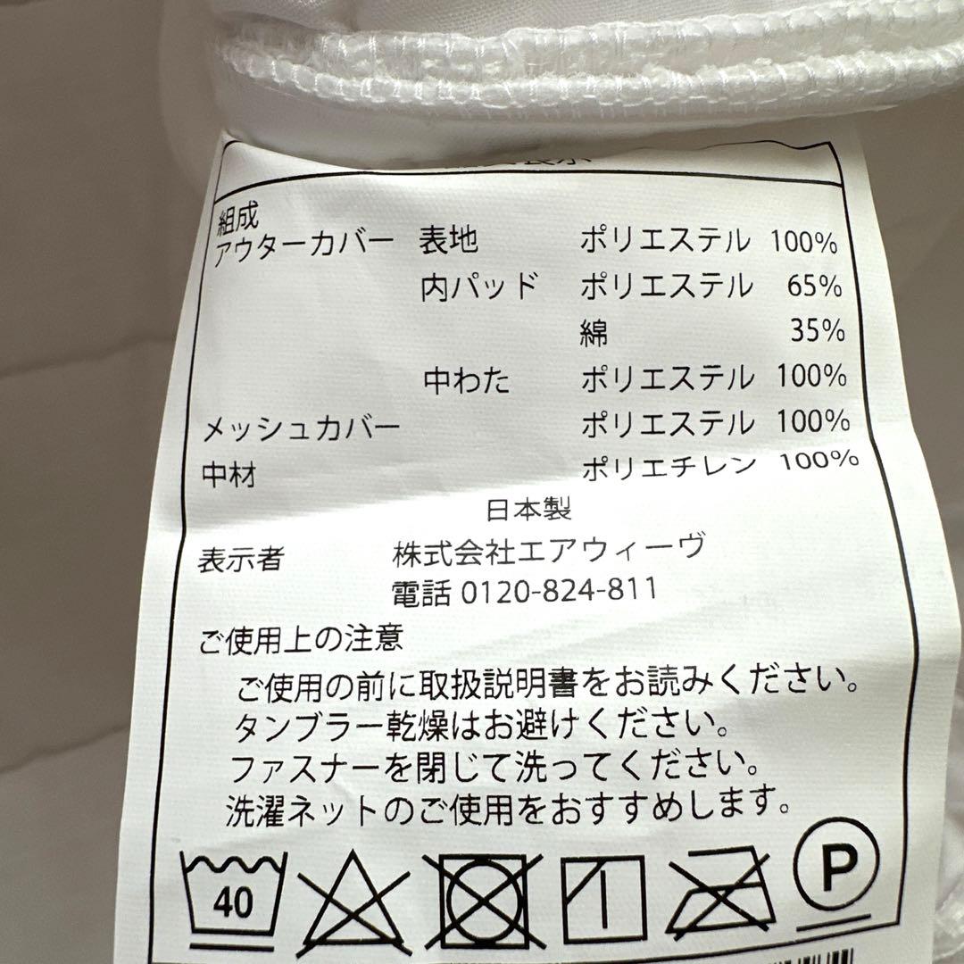air weave ピロースリム　 田中みな実さん共同プロデュース