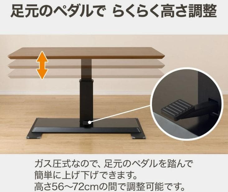 NITORI ニトリ昇降式ダイニングテーブル LC-00413 ミドルブラウン