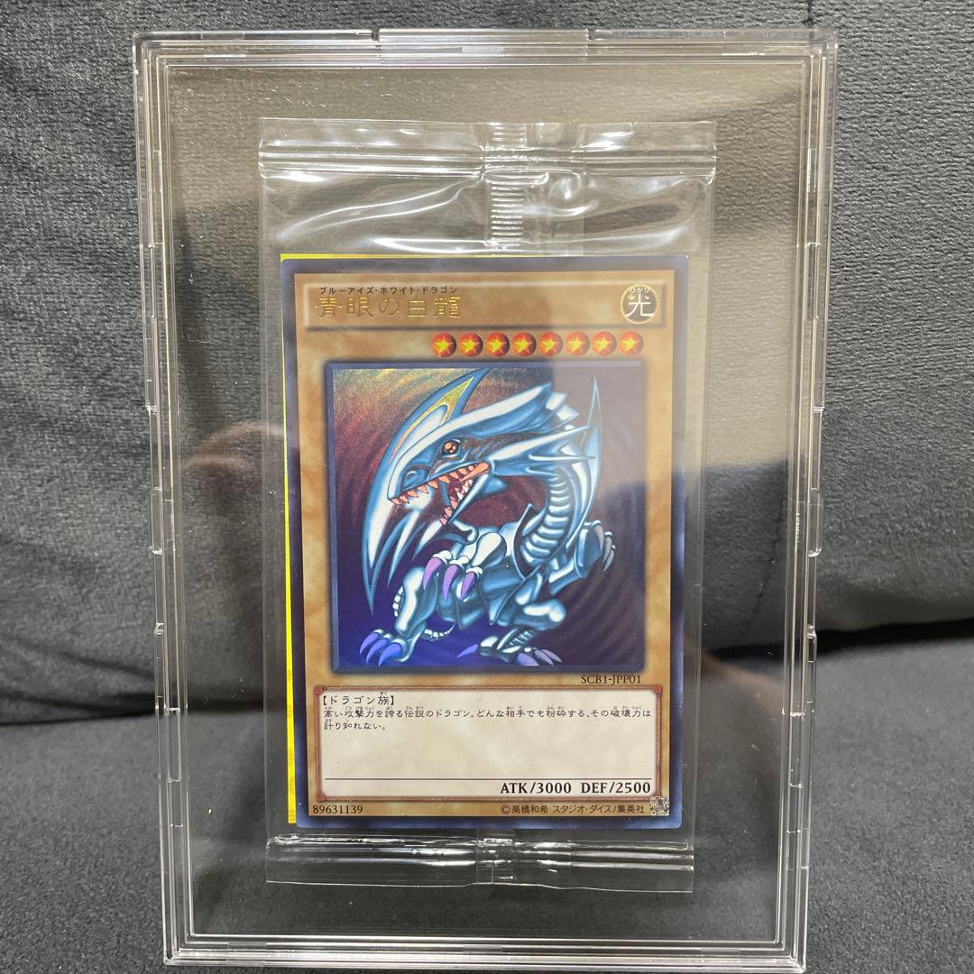 パ*ケ様 ◾️遊戯王　青眼の白龍　秘蔵レア