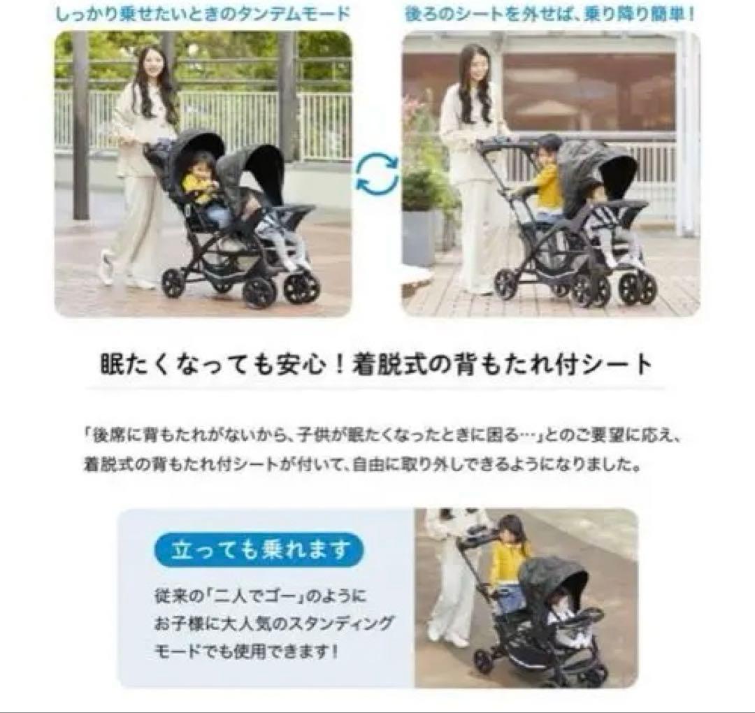 【新品未使用】二人でゴーDX 2人乗りベビーカーオニキスブラック　レインカバー付
