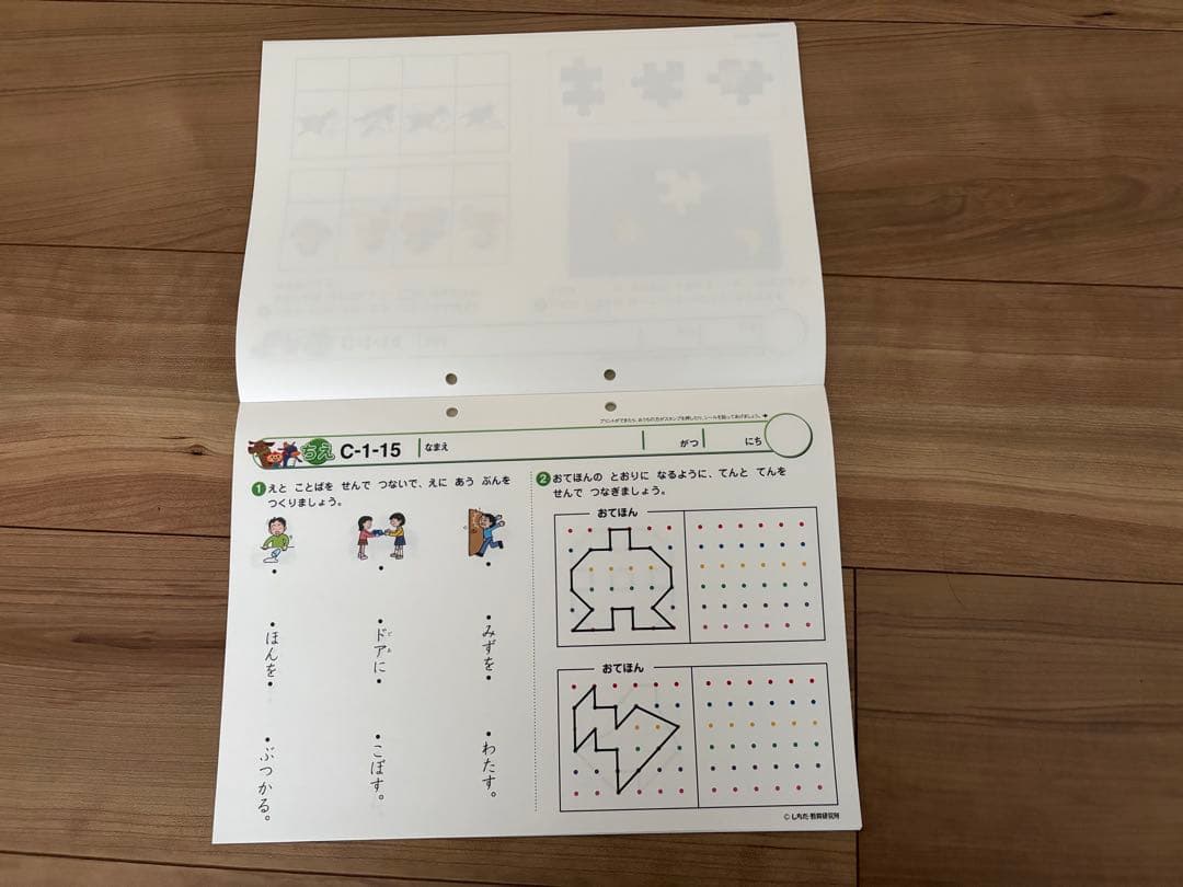⭐️七田式Cセット vol.1〜10 未記入です⭐️