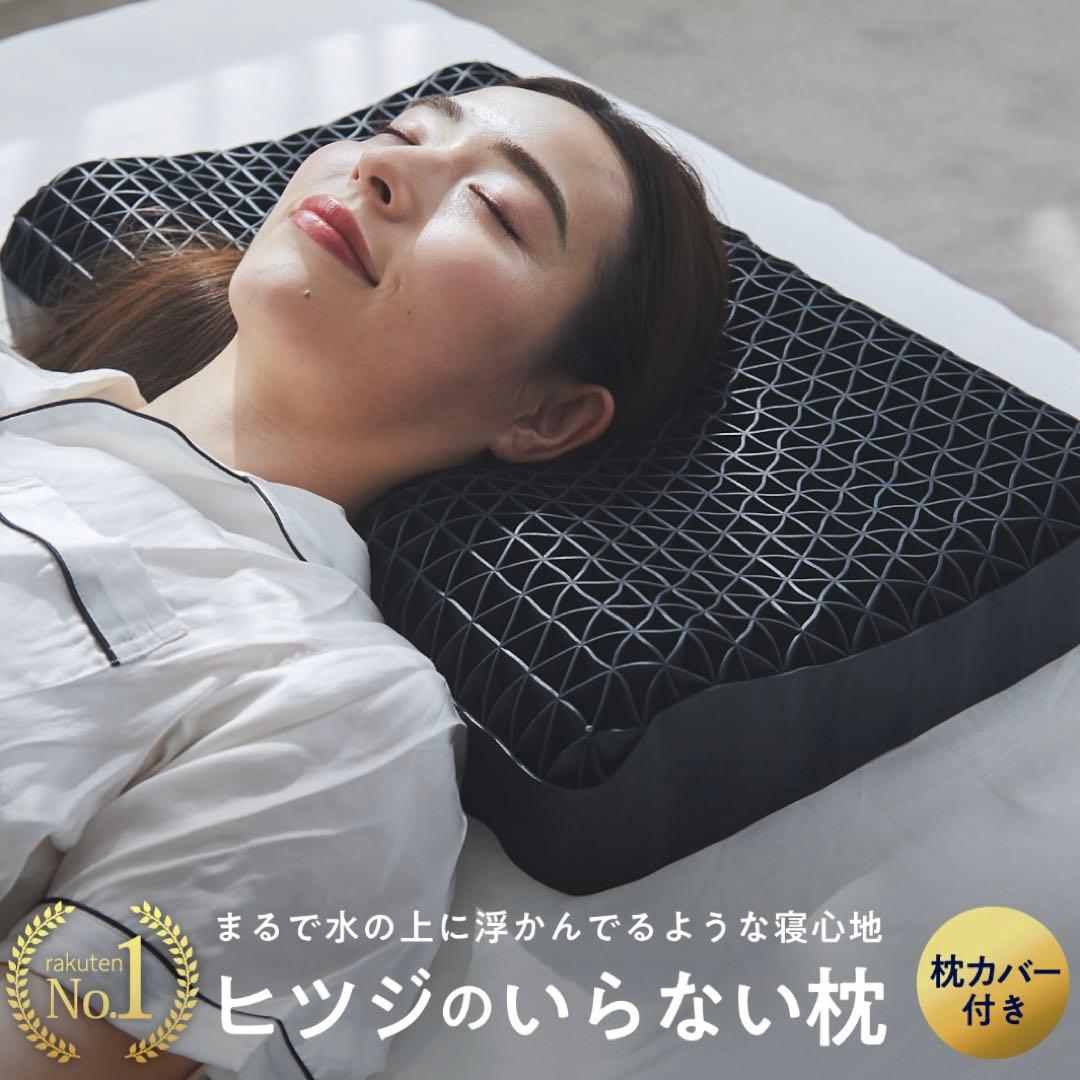 【美品】ヒツジのいらない枕　至極