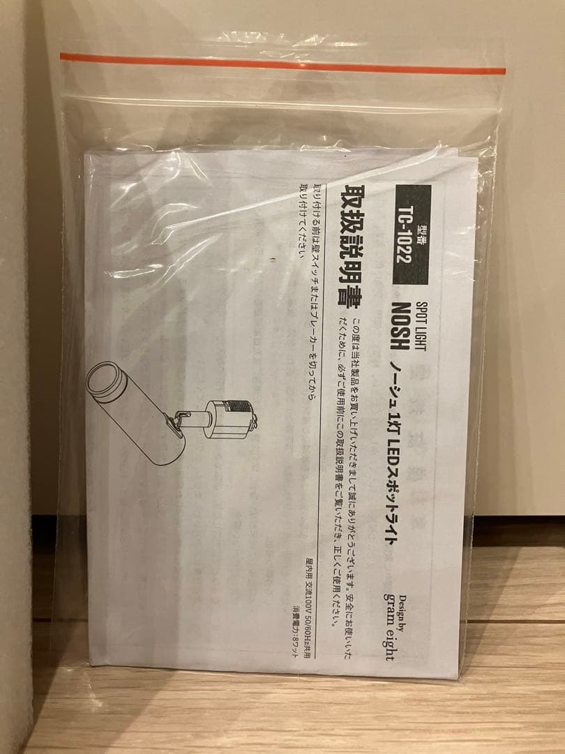 <未使用> NOSH(ノーシュ)LED SPOT LIGHT DUCT 1灯・黒